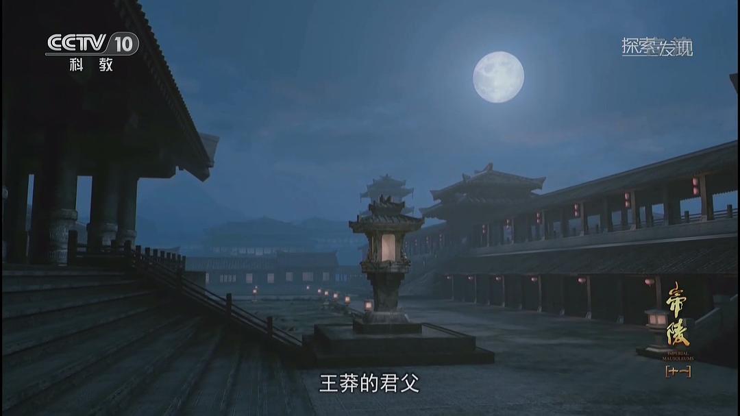 电视剧《帝陵·西汉帝陵》（2015中国大陆）--高清4K/1080P迅雷BT资源下载