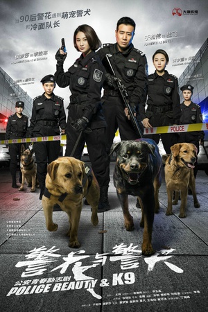 电视剧《警花与警犬》（2016中国大陆）--高清4K/1080P迅雷BT资源下载