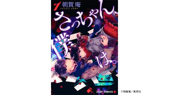 电视剧《小早，我啊。  さっちゃん、僕は。》（2024日本）--高清4K/1080P迅雷BT资源下载