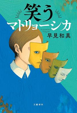 电视剧《微笑的套娃  笑うマトリョーシカ》（2024日本）--高清4K/1080P迅雷BT资源下载