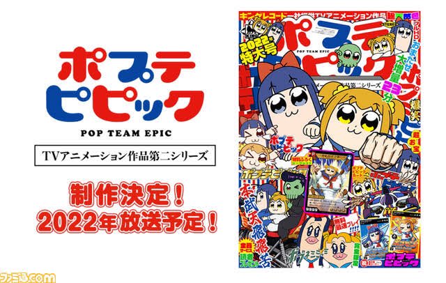 电视剧《pop子和pipi美的日常 第二季》（2022日本）--高清4K/1080P迅雷BT资源下载