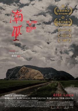 电影《南巫》（2020马来西亚）--高清4K/1080P迅雷BT资源下载