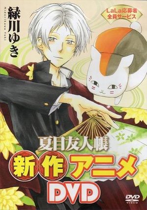 电影《夏目友人帐：猫咪老师首次变身使者  夏目友人帳 ニャンコ先生とはじめてのおつかい》（2013日本）--高清4K/1080P迅雷BT资源下载