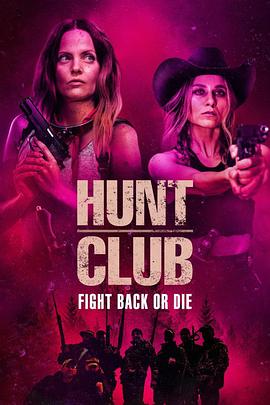 电影《猎杀俱乐部  Hunt Club》（2022美国）--高清4K/1080P迅雷BT资源下载