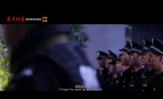 电影《慈善玩家》（2019中国大陆）--高清4K/1080P迅雷BT资源下载