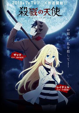 电视剧《杀戮天使  殺戮の天使》（2018日本）--高清4K/1080P迅雷BT资源下载