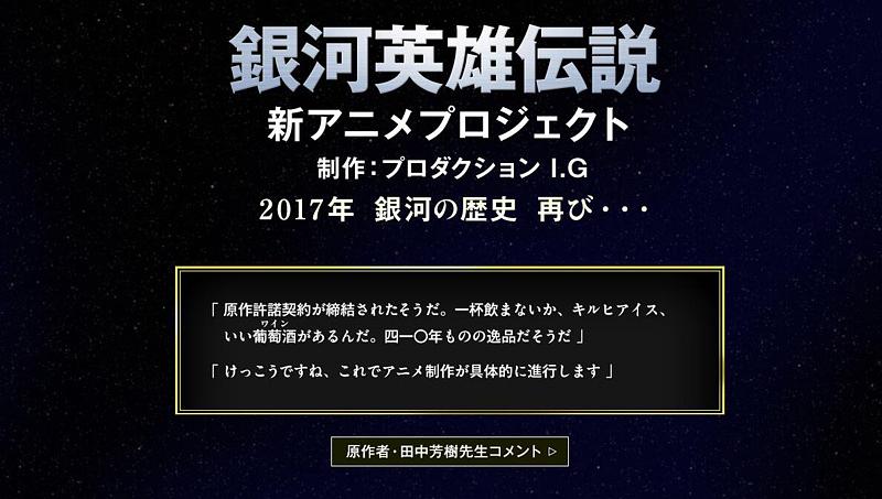 电视剧《银河英雄传说 Die Neue These 邂逅  銀河英雄伝説 Die Neue These 邂逅》（2018日本）--高清4K/1080P迅雷BT资源下载