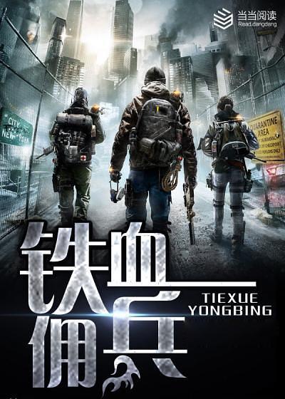 电影《狼群行动》（2019中国大陆）--高清4K/1080P迅雷BT资源下载