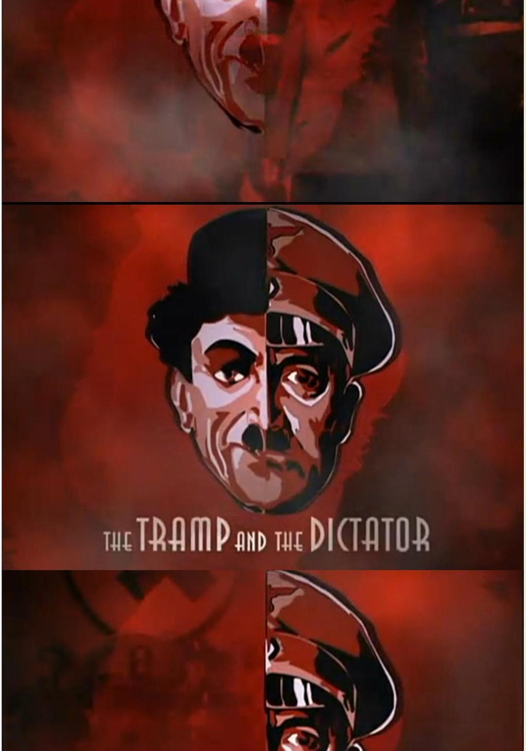 纪录片《流浪汉与独裁者  The Tramp and the Dictator》（2002英国）--高清4K/1080P迅雷BT资源下载