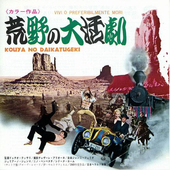 纪录片《打死不离亲兄弟  Vivi o, preferibilmente, morti》（1969意大利 / 西班牙）--高清4K/1080P迅雷BT资源下载