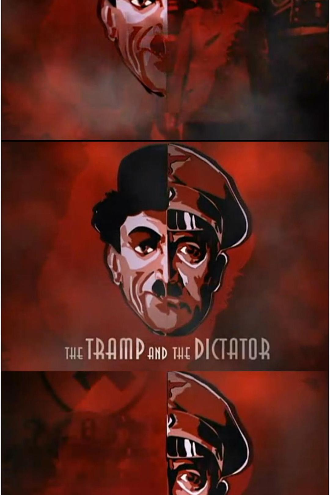 纪录片《流浪汉与独裁者  The Tramp and the Dictator》（2002英国）--高清4K/1080P迅雷BT资源下载