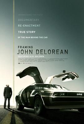 纪录片《创造约翰·德罗宁  Framing John Delorean》（2019美国）--高清4K/1080P迅雷BT资源下载