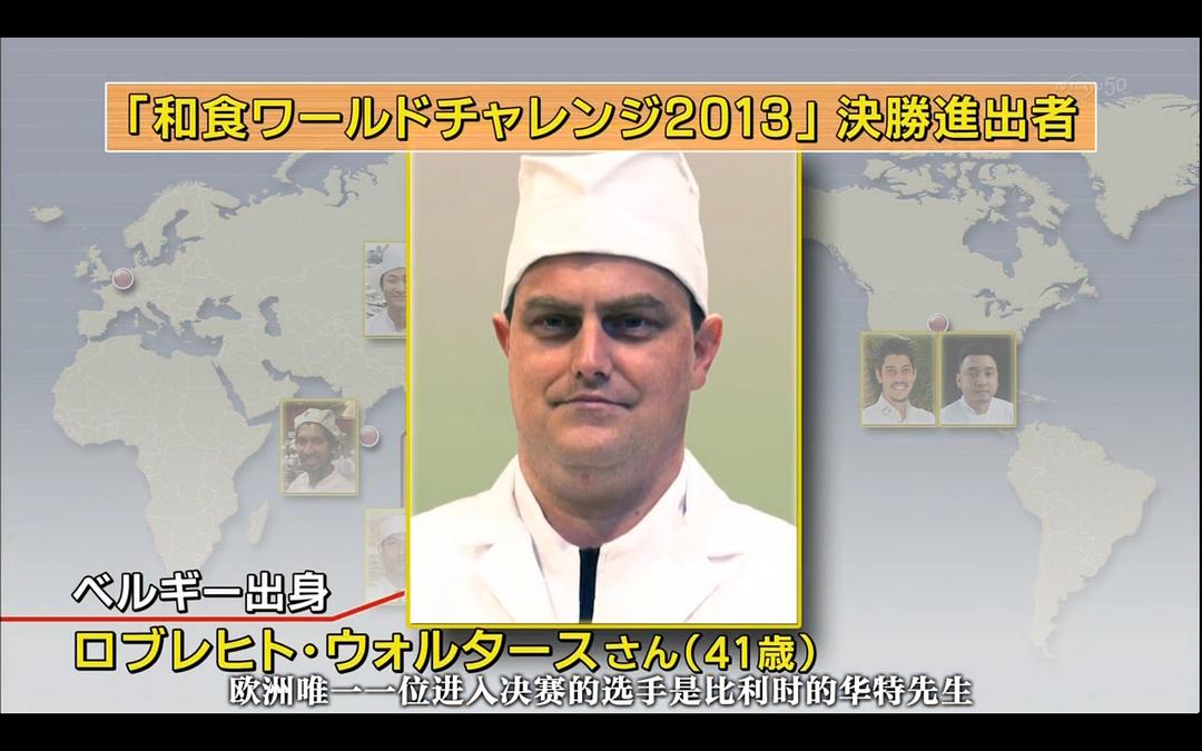 纪录片《大地的拂晓：将日本食材卖到海外去  ガイアの夜明け 世界が絶賛！ニッポンの食材・その良さをどう広めるか？》（2014日本）--高清4K/1080P迅雷BT资源下载