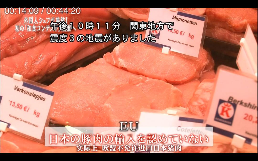 纪录片《大地的拂晓：将日本食材卖到海外去  ガイアの夜明け 世界が絶賛！ニッポンの食材・その良さをどう広めるか？》（2014日本）--高清4K/1080P迅雷BT资源下载