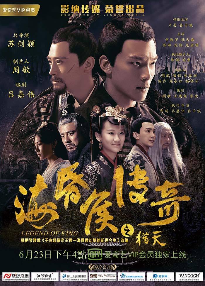 纪录片《海昏侯传奇之猎天》（2017中国大陆）--高清4K/1080P迅雷BT资源下载