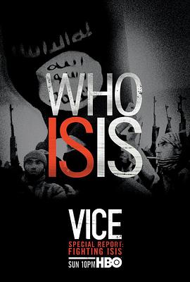 纪录片《恶之特别报告：打击伊斯兰国  VICE Special Report: Fighting ISIS》（2016美国）--高清4K/1080P迅雷BT资源下载