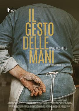 纪录片《手的姿态  Il gesto delle mani》（2015意大利）--高清4K/1080P迅雷BT资源下载