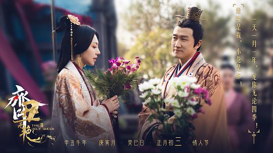 电视剧《齐丑无艳2》（2021中国大陆）--高清4K/1080P迅雷BT资源下载