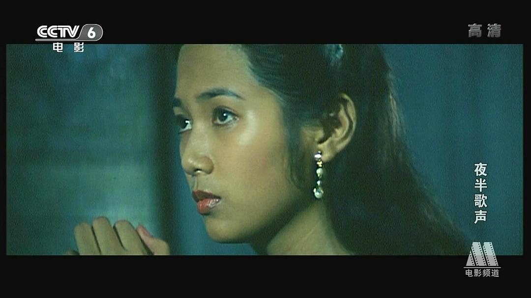 电影《夜半歌声》（1985中国大陆）--高清4K/1080P迅雷BT资源下载