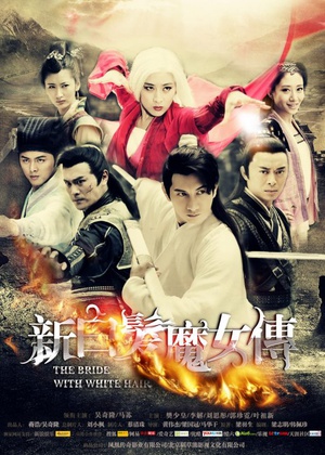 电视剧《新白发魔女传》（2012中国大陆）--高清4K/1080P迅雷BT资源下载