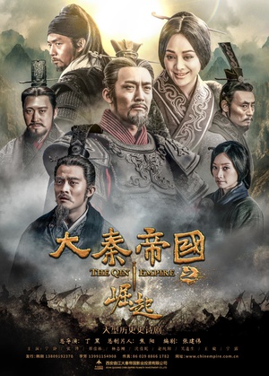 电视剧《大秦帝国之崛起》（2017中国大陆）--高清4K/1080P迅雷BT资源下载