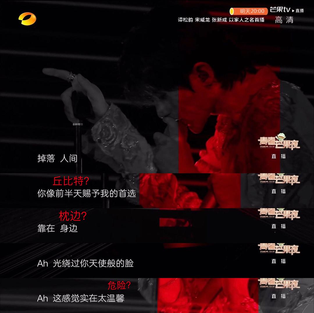 电影《2020青春芒果夜》（2020中国大陆）--高清4K/1080P迅雷BT资源下载