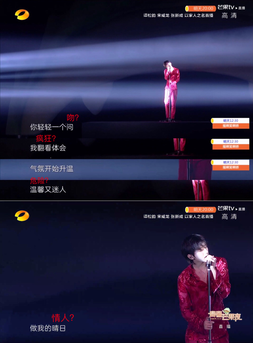电影《2020青春芒果夜》（2020中国大陆）--高清4K/1080P迅雷BT资源下载