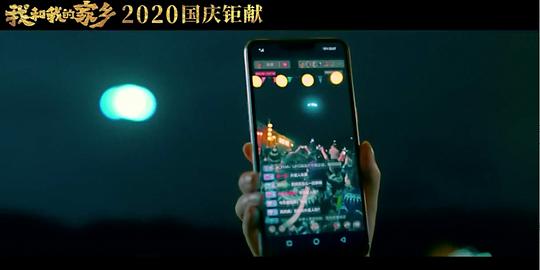 电影《我和我的家乡》（2020中国大陆）--高清4K/1080P迅雷BT资源下载