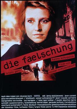 电影《错误的证人  Die Fälschung》（1981西德 / 法国）--高清4K/1080P迅雷BT资源下载