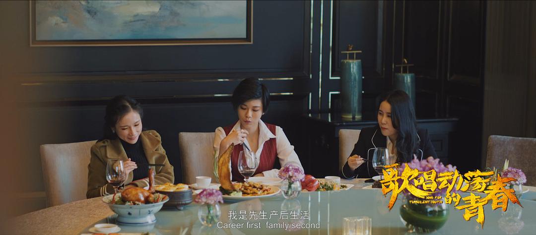 电影《歌唱动荡的青春》（2019中国大陆）--高清4K/1080P迅雷BT资源下载