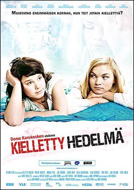 电影《禁果  Kielletty hedelmä》（2009芬兰 / 瑞典）--高清4K/1080P迅雷BT资源下载