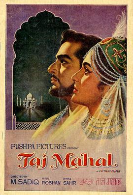 电影《泰姬陵  Taj Mahal》（1963印度）--高清4K/1080P迅雷BT资源下载