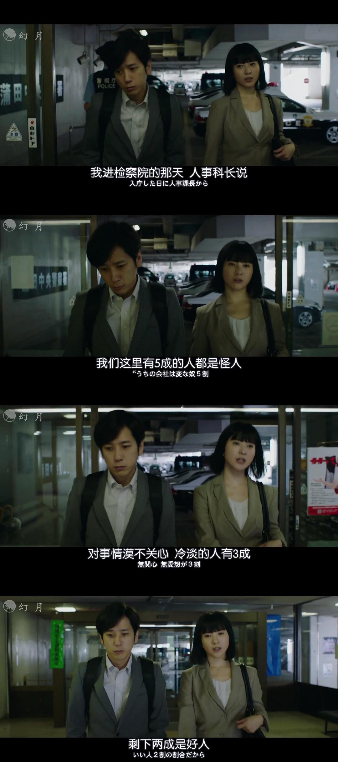 电影《检察方的罪人  検察側の罪人》（2018日本）--高清4K/1080P迅雷BT资源下载