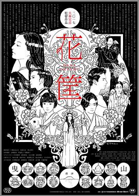 电影《花筐 花筐 HANAGATAMI》(2017日本)--高清4K/1080P迅雷BT资源下载 电影《花筐 花筐 HANAGATAMI》(2017日本)--高清4K/1080P迅雷BT资源下载