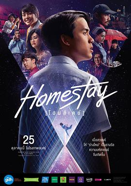 电影《借来的100天  Homestay》（2018泰国）--高清4K/1080P迅雷BT资源下载
