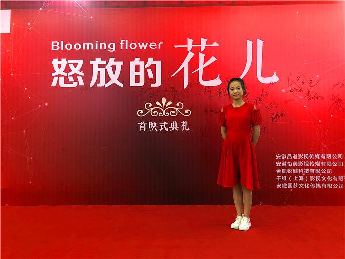 电影《怒放的花儿》（2018中国大陆）--高清4K/1080P迅雷BT资源下载
