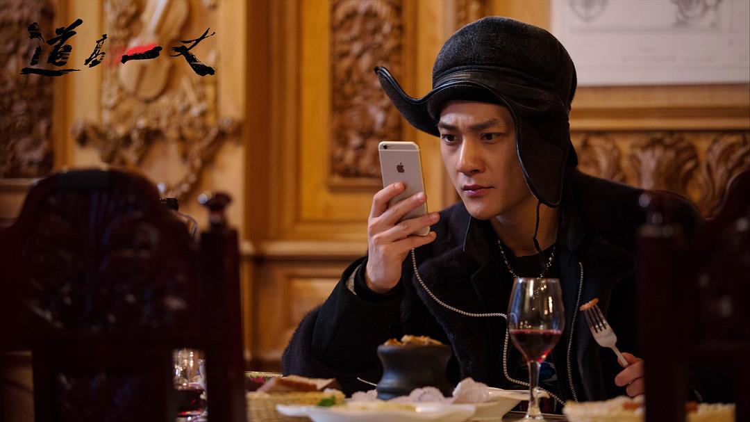电影《道高一丈》（2018中国大陆）--高清4K/1080P迅雷BT资源下载