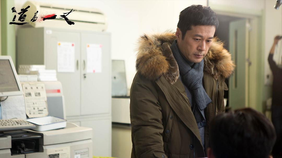 电影《道高一丈》（2018中国大陆）--高清4K/1080P迅雷BT资源下载