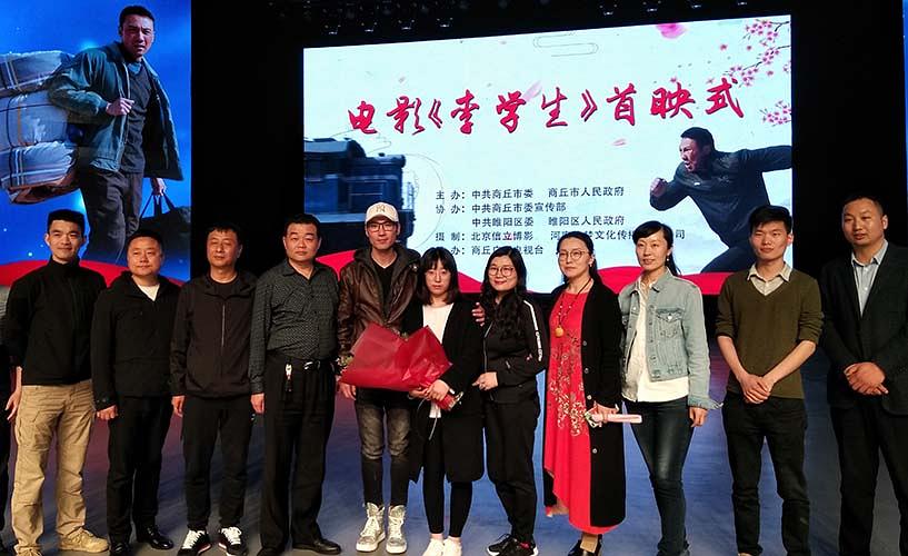 电影《李学生》（2018中国大陆）--高清4K/1080P迅雷BT资源下载