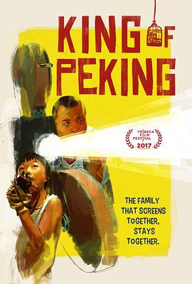电影《京城之王  King of Peking》（2017中国大陆 / 美国 / 澳大利亚）--高清4K/1080P迅雷BT资源下载