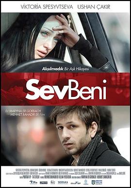 电影《爱我  Sev Beni》（2013土耳其/乌克兰 Ukraine）--高清4K/1080P迅雷BT资源下载