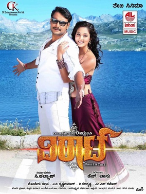 电影《英明神武维拉特  Viraat》（2016印度）--高清4K/1080P迅雷BT资源下载
