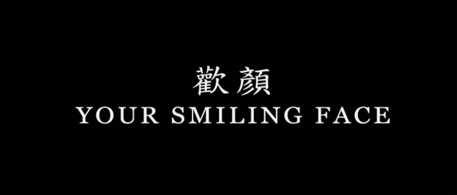 电影《欢颜  歡顏》（1979中国台湾）--高清4K/1080P迅雷BT资源下载