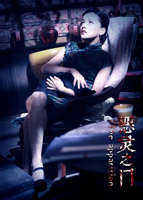 电影《恶灵之门》（2016中国大陆）--高清4K/1080P迅雷BT资源下载