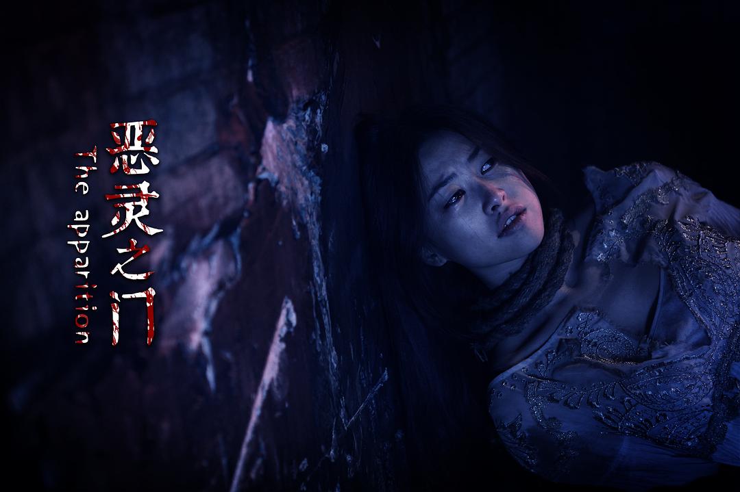 电影《恶灵之门》（2016中国大陆）--高清4K/1080P迅雷BT资源下载