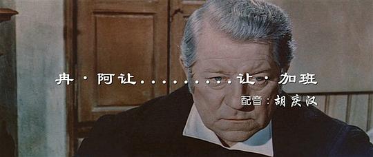 电影《悲惨世界  Les misérables》（1958法国 / 意大利 / 东德）--高清4K/1080P迅雷BT资源下载