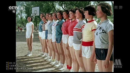 电影《女篮五号》（1958中国大陆）--高清4K/1080P迅雷BT资源下载