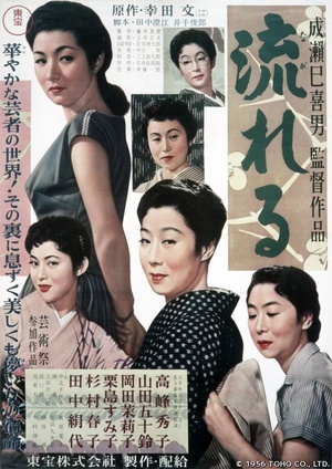 电影《流浪记  流れる》（1956日本）--高清4K/1080P迅雷BT资源下载