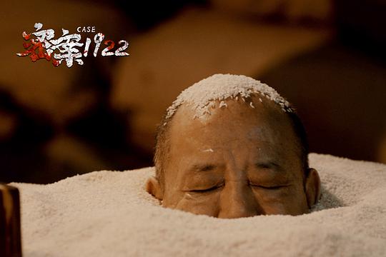 电影《密案1922》（2022中国大陆）--高清4K/1080P迅雷BT资源下载
