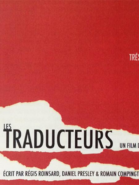 电影《翻译疑云  Les Traducteurs》（2019法国 / 比利时）--高清4K/1080P迅雷BT资源下载
